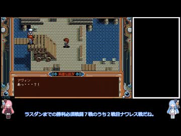 【6時間切り】英雄伝説Ⅳ 朱紅い雫 RTA Part2/6