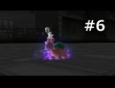 【初見】ポケモンXD 闇の旋風ダークルギア　プレイ日記【part6】