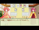 【東方洗脳札】阿求と小鈴がマインドバグをするそうです(ボドゲ解説)