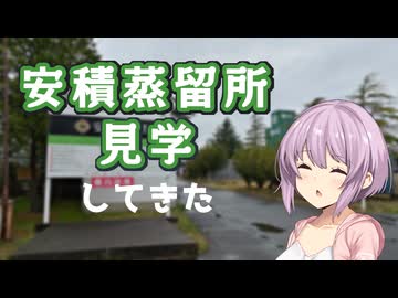 【4k】安積蒸留所見学してきました