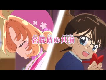 名探偵プリキュア！第18話予告「名探偵の共演」