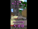 【Minecraft】茸、監視がつく。【もう俺、村人でいいや】