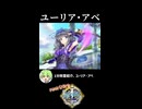 【政マニ】1分政霊紹介 - 028.ユーリア・アベ #ずんだもん #VOICEVOX