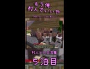 【Minecraft】茸、人がはじけ飛ぶ程の帰宅ラッシュに出くわす。【もう俺、村人でいいや】
