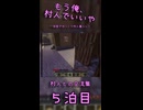【Minecraft】茸、家族に不法侵入される。【もう俺、村人でいいや】