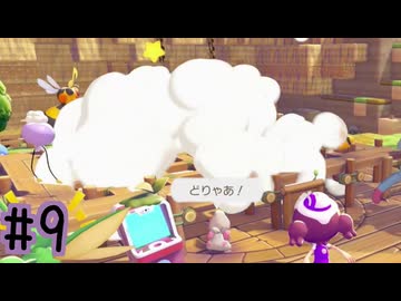 【実況】運命を刻む復興活動 part9【ぽこ あ ポケモン】