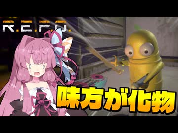 【R.E.P.O.】味方から化物降臨！？絶対協力できない社員達とアプデ後新要素のお宝回収ツアー