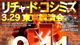 人気の「911同時多発テロ事件」動画 71本 - ニコニコ動画