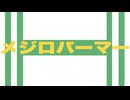 メジロパーマー 特殊実況(シニア：宝塚記念)
