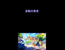 託されたルカリオ #PokémonLEGENDSZ-A