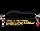 【ゆっくり解説】結局、Mythos (ミュトス) って何？サイバーパンクの世界になるかも！？最強のハッキング AI 【Mythos】 について