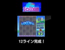 ソルダムモード12ライン一例その4