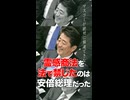 むかしYouTubeに削除された動画を発見｜安倍さんは実際、国民の味方だった