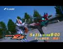 夢で見るZeZtZ 次回予告Case37
