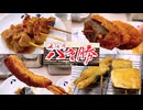 創業77年。伝説の串カツ屋「八重勝」の巨大エビが凄すぎた。【新世界】