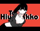 地縛霊 / 知声 with チームひややっこ