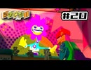 エンターテイナーの集い｜ちびロボ！｜#20