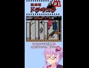1面180秒でなんとかする悪魔城ドラキュラ #1