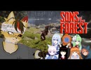 【ゲーム実況】狐たちと一緒にsons of the forest! #3【sons of the forestサンズオブザフォレスト】【Vtuber新人Vtuber】