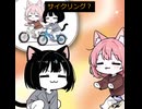 狐耳ちゃんと猫耳ちゃん「黒猫ちゃん、なぜか荷物扱い」