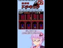 1面180秒でなんとかする悪魔城ドラキュラ #2