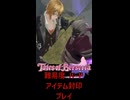 テイルズ アイテム縛り ハード アイフリード戦【 #shorts #テイルズオブベルセリア #Vtuber #バ美肉 】