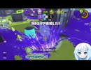 【WhiteCUL実況プレイ】気合でスプラ３！ドライブワイパー雪さん！復帰後part3【スプラトゥーン3】