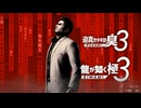 迫真カタギ部KUSAMI3 リメイクの裏技.mp1