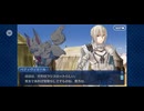 【FGO】第六特異点 神聖円卓領域 キャメロット15