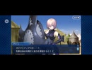 【FGO】第六特異点 神聖円卓領域 キャメロット26