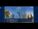 【FGO】第六特異点 神聖円卓領域 キャメロット14
