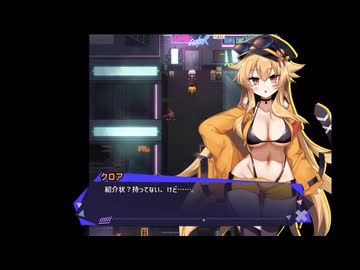 【同人ゲーム】クロア×スクランブル[体験版]PART2