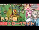 【つむぎ&めたん実況】学生が作ったドット絵防衛ローグライト【銃と王女と勇者(Demo)】