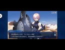 【FGO】第六特異点 神聖円卓領域 キャメロット6