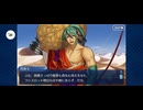 【FGO】第六特異点 神聖円卓領域 キャメロット8