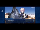 【FGO】第六特異点 神聖円卓領域 キャメロット5