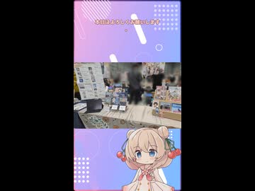 【ニコニコショート】彩澄しゅおのひとこと絵日記～2026/05/24 声音の宴 6次会編～【 #彩澄しゅお 】