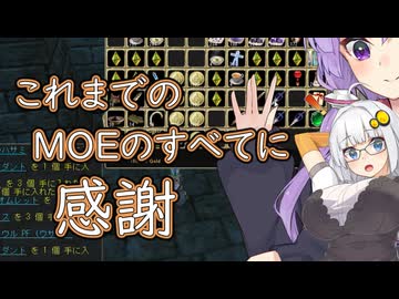 moeろ　トライアルガチャ感謝の１００００回転