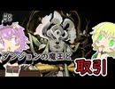【ゴブリン ヴァイク】ダンジョンの裏を知る地底のおねーちゃん