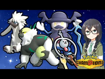 【ポケモンチャンピオンズ】花隈ッチ11