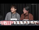 人狼最大トーナメントseason12 #5 2/7