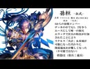 【三国志大戦6】ノンレア呉バラ武勇伝・701『（相手の）フルコンは極力遅らせよ！』