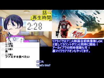 アニメ同時視聴最速考察�ギャバンインフィニティ7話