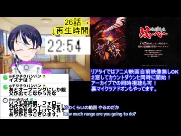 アニメ同時視聴最速考察�ぬ～べ～25話最終回