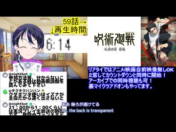 アニメ同時視聴最速考察�呪術廻戦死滅回游59話