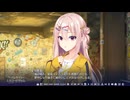 【恵凪編】ララドジャム イントロだけで終演した人の初見実況 Part88
