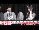 人狼最大トーナメントseason12 #5 4/7