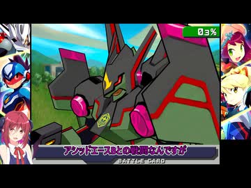 流星のロックマン3を完全コンプしたいアルマちゃん　part9