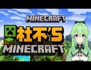 【ゲーム実況】社不’sマインクラフト【Vtuber新人Vtuber】