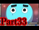【実況】こんな怪談だらけの学校は嫌だ【Aくんと祭のむこう】【Part33】